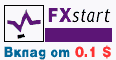 FXstart. Депозит от 0.1